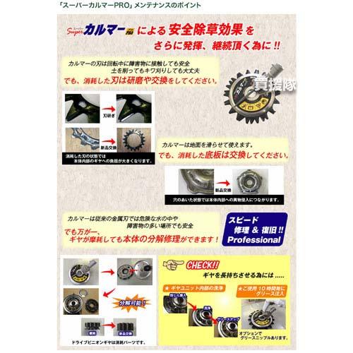 IDEC（アイデック） スーパーカルマーPRO ASK-V23 ボトムスライダー20