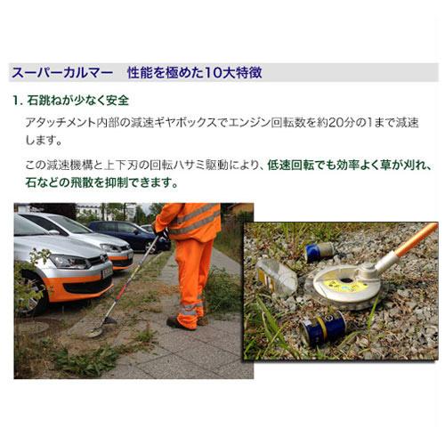 IDECH 回転ハサミ式 スーパーカルマー プロ ヒョウジュンバ ASK-V23 エンジン刈払機 アタッチメント 回転ハサミ刈り スーパー