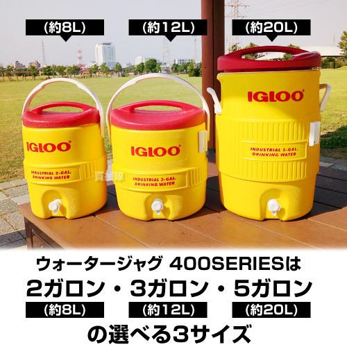 Igloo(イグルー) ウォータージャグ 400S 19L 5ガロン スポーツ