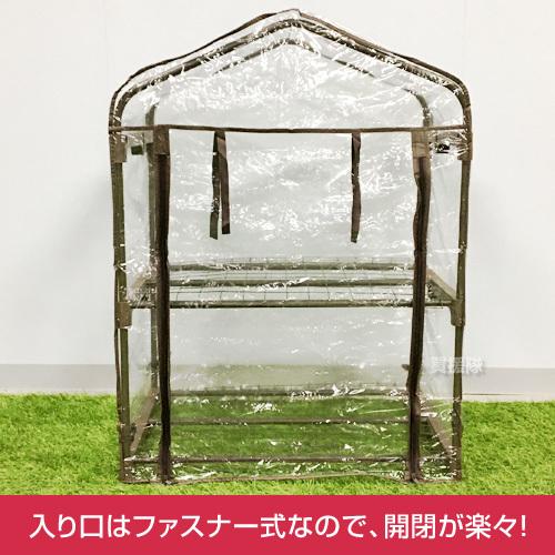 ミズキ ビニール温室 2段 BD70201 : ヒラキショウジ - 通販 - Yahoo