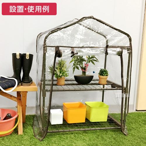 ミズキ ビニール温室 2段 BD70201 : ヒラキショウジ - 通販 - Yahoo