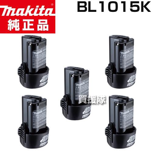 【新品】マキタ 純正 リチウムイオンバッテリ BL1015K 2個 マキタ（makita） 純正 10.8Vリチウムイオンバッテリ BL1015K 1.5Ah 差