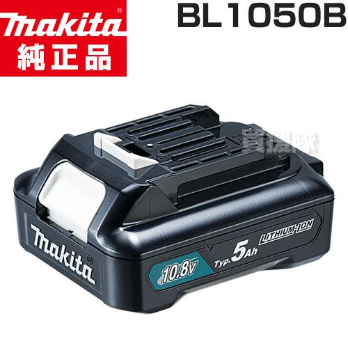 マキタ（makita） 純正 スライド式 10.8V リチウムイオンバッテリ