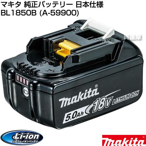 マキタ18vバッテリー純正