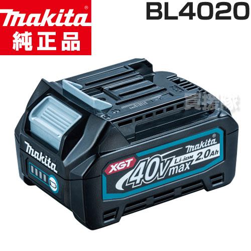 マキタ（makita） 純正 リチウムイオンバッテリー BL4020 A-75823 