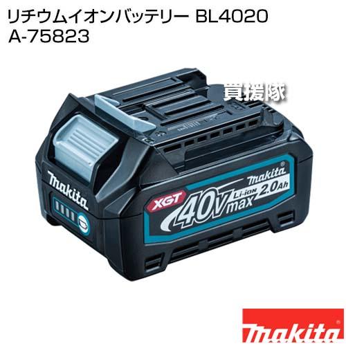 マキタ（makita） 純正 リチウムイオンバッテリー BL4020 A-75823 