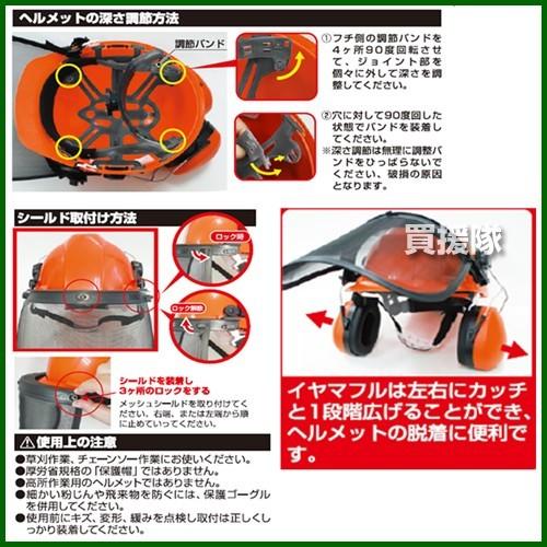 バトラー樹脂工業 完全ガードヘルメット 山林用 HR-1｜gekitaitai｜05