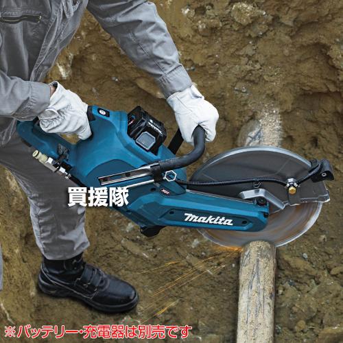 マキタ（makita） 40Vmax 充電式パワーカッタ 乾式 湿式切断対応