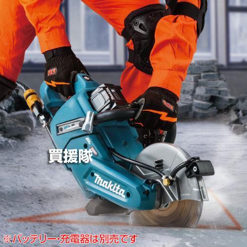 マキタ（makita） 40Vmax 充電式パワーカッタ 乾式 湿式切断対応