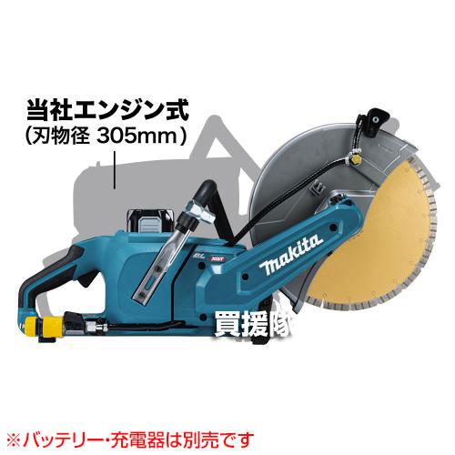 マキタ（makita） 40Vmax 充電式パワーカッタ 乾式 湿式切断対応 