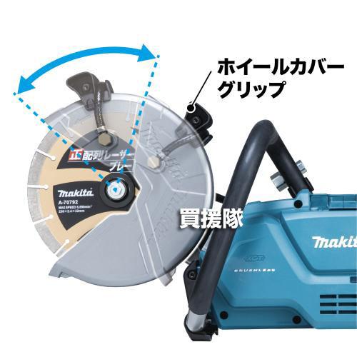マキタ（makita） 40Vmax 充電式パワーカッタ 乾式 湿式切断対応