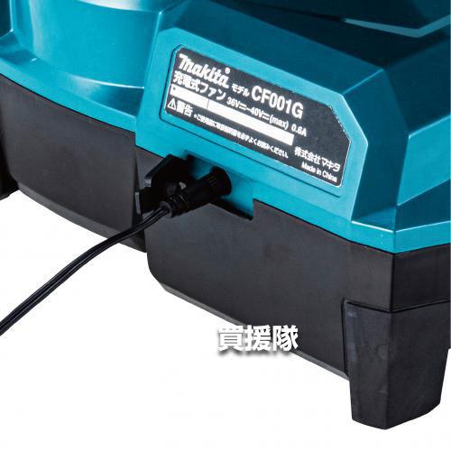 マキタ（makita） 40Vmax 充電式ファン 青 （本体のみ/バッテリ 充電器