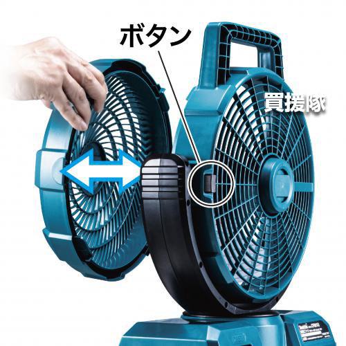 マキタ(Makita) 充電式ファン（オリーブ） XGT 40Vmax 本体のみ マキタ（makita） 40Vmax 充電式ファン オリーブ （本体のみ/バッテリ
