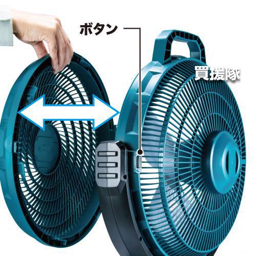 マキタ（makita） 40Vmax 充電式産業扇 （本体のみ/バッテリ 充電器