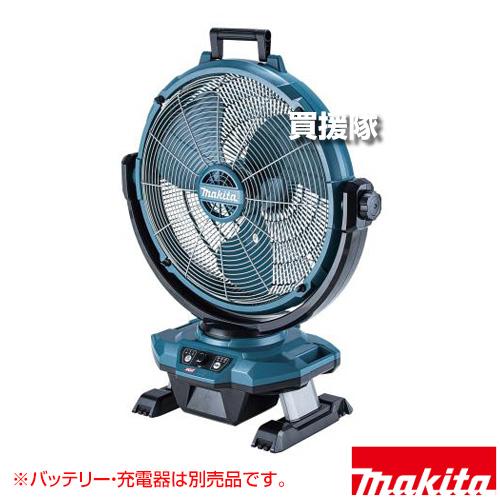 マキタ（makita） 充電式産業扇 40Vmax/18V対応 （本体のみ/バッテリ 