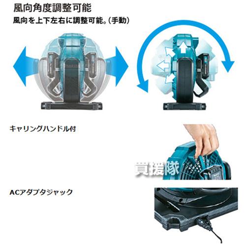 マキタ（makita） 充電式ファン （本体のみ バッテリ 充電器別売