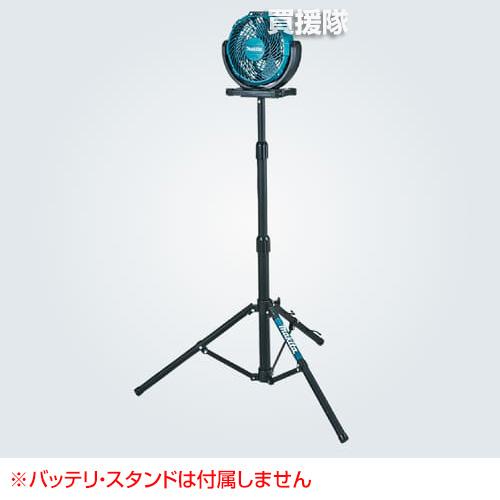 マキタ（makita） 充電式ファン （本体のみ バッテリ 充電器別売