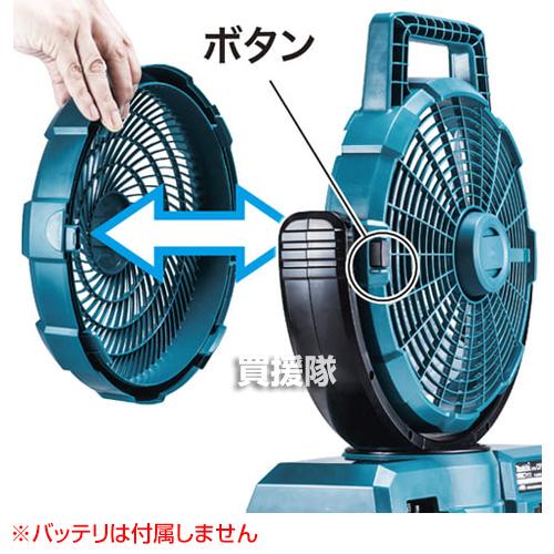 マキタ（makita） 充電式ファン 白 （本体のみ バッテリ 充電器別売
