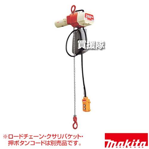 マキタ（makita） チェーンホイスト 本体+フック 取付金具付 （ロード