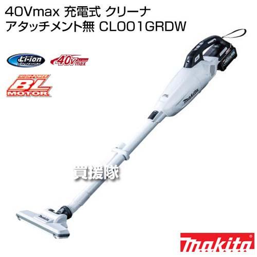 マキタ（makita） 純正 40Vmax 充電式 クリーナ アタッチメント無
