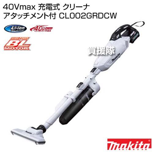 マキタ（makita） 純正 40Vmax 充電式 クリーナ アタッチメント付
