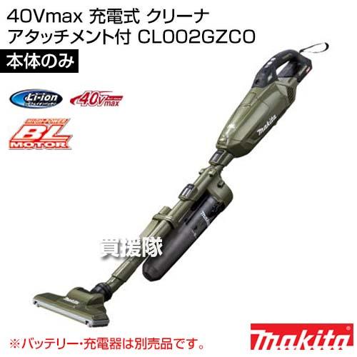 マキタ 40Vmax 充電式 クリーナ (本体のみ バッテリー 充電器 マキタ 40Vmax 充電式 クリーナ (本体のみ バッテリー 充電器