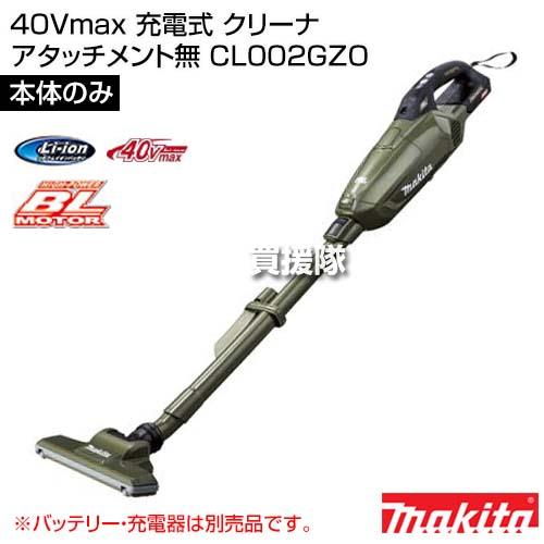 マキタ 40Vmax 充電式 クリーナ (本体のみ バッテリー 充電器 マキタ 40Vmax 充電式 クリーナ (本体のみ バッテリー 充電器