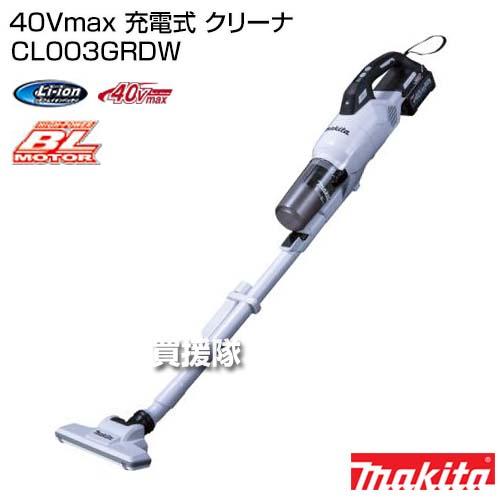 マキタ（makita） 純正 40Vmax 充電式 クリーナ CL003GRDW : ヒラキ