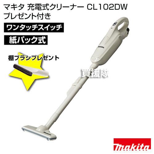 マキタ（makita） 純正 掃除機 コードレス 充電式クリーナー CL102DW