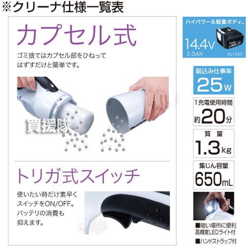 マキタ（makita） 純正 掃除機 コードレス 充電式クリーナー