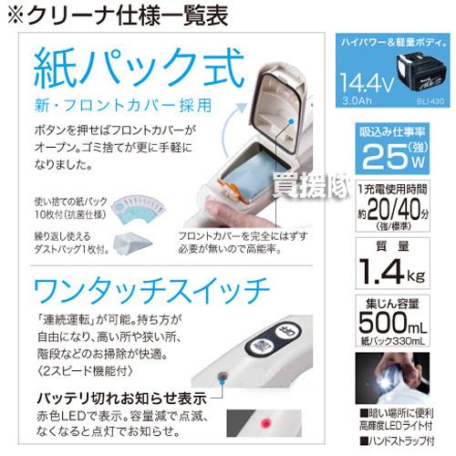 マキタ 純正 掃除機 コードレス 充電式クリーナー CL142FDRFW