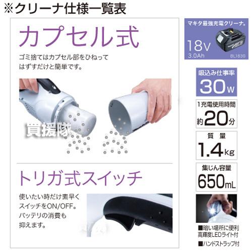 マキタ 純正 掃除機 コードレス 充電式クリーナー CL180FDRFW