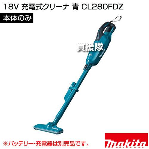 マキタ（makita） 18V 充電式クリーナ 青 （本体のみ/バッテリー 充電