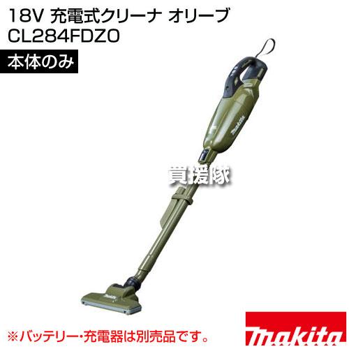 マキタ 充電式クリーナーCL284FDZO(オリーブ)バッテリー・充電器付 楽天市場】マキタ掃除機 18V充電式クリーナー CL284FDZO（オリーブ