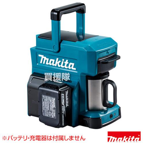 マキタ（makita） 充電式 コーヒーメーカー 青 （本体のみ バッテリ