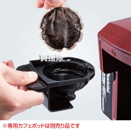 マキタ（makita） 充電式 コーヒーメーカー 青 （本体のみ バッテリ