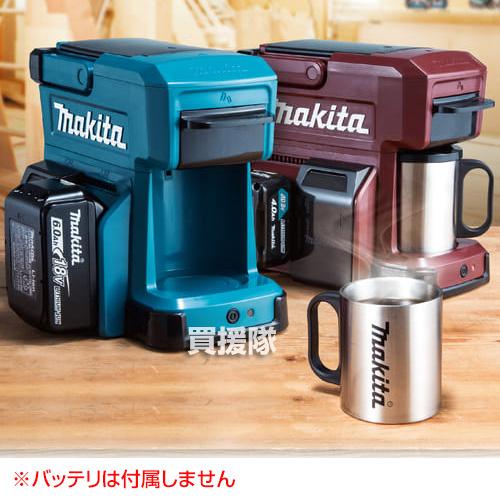 新品未使用　Makita 充電式コーヒーメーカー CM501DZ マキタ 充電式 コーヒーメーカー 青 （本体のみ バッテリ 充電器