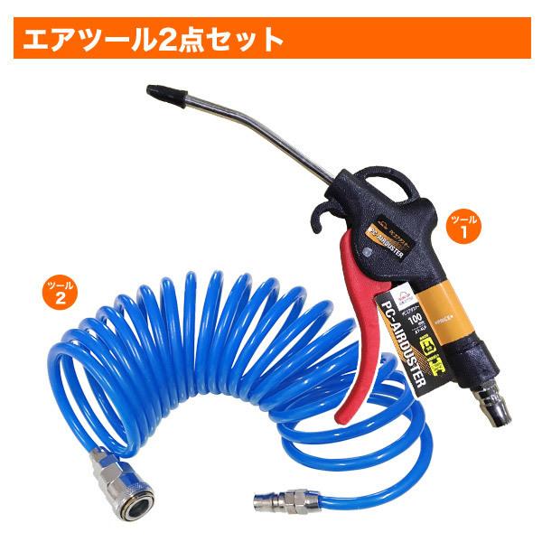 ナカトミ コンプレッサー オイルレス 100V エア工具2点 セット ナカトミ コンプレッサー オイルレス 100V エア工具2点 セット