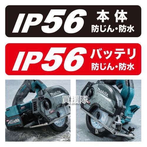 マキタ（makita） 40Vmax 充電式チップソーカッタ 刃物径125mm