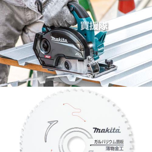 マキタ 切断工具 CS003GRDX 楽天市場】【正規店】マキタ 充電式チップソーカッタ CS003GRDX 125mm