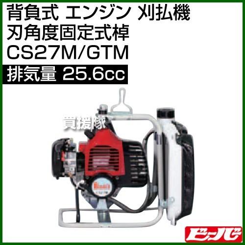 ビーバー 背負式 エンジン 刈払機 刃角度固定式棹 Cs27m Gtm 25 6cc Cs27m Gtm ヒラキショウジ 通販 Yahoo ショッピング