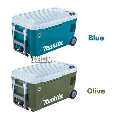 マキタ（makita） 充電式保冷温庫 50L 青 40Vmax/18V対応 （本体のみ