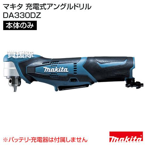 (未使用･未開封品)マキタ 充電式アングルドリル DA330DZ 本体のみ マキタ（makita） 充電式アングルドリル 本体のみ DA330DZ : ヒラキ