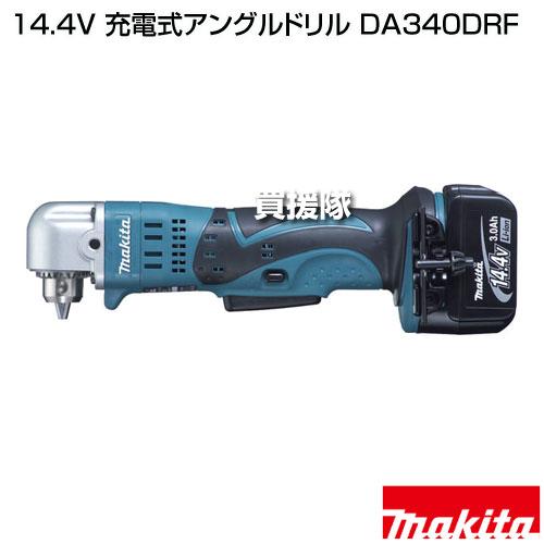 マキタ 14.4V 充電式アングルドリル DA340DRF - 道具、工具 