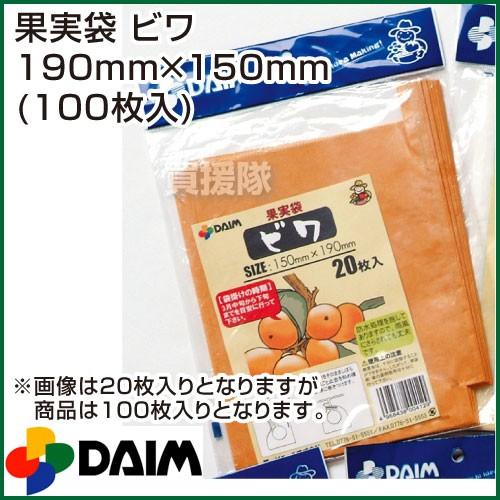 果実袋 ビワ 190mm×150mm 100枚入りパック 第一ビニール | 