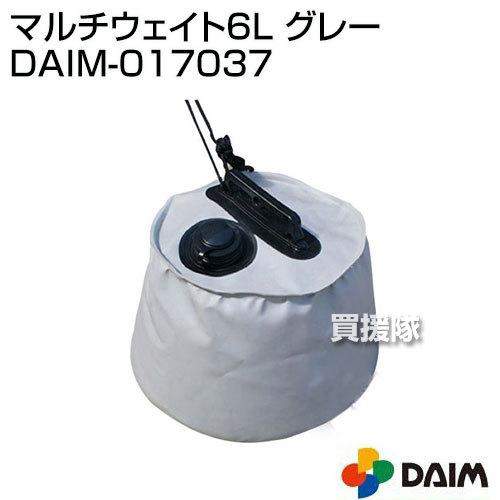 第一ビニール マルチウェイト6L グレー | 