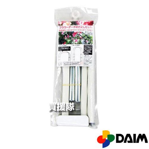 DAIM 第一ビニール フラワーアーチ継ぎ足しセット ホワイト 30cm