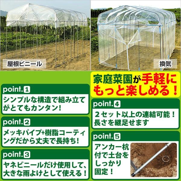 ✨パイプハウス(ビニールハウス)2坪✨