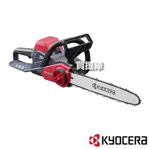 KYOCERA（京セラ） 充電式 チェーンソー DCS3640L2 : ヒラキショウジ