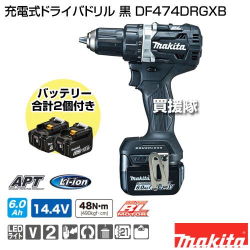 Makita - マキタ充電式ドライバドリル　DF474DRGXB Amazon | マキタ(Makita) DF474DRGX 充電式ドライバドリル 青